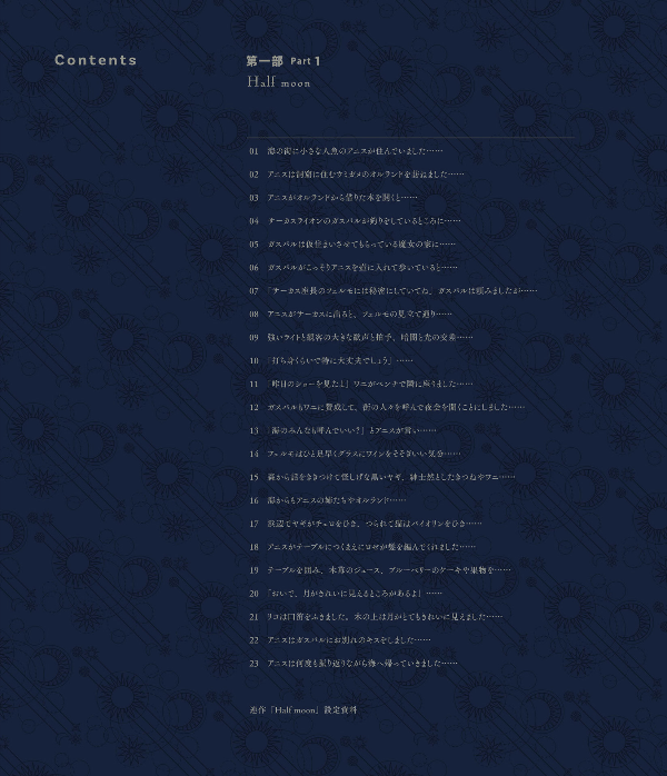 Sách ngoại văn: Half moon tono 作品集 (KITORA)