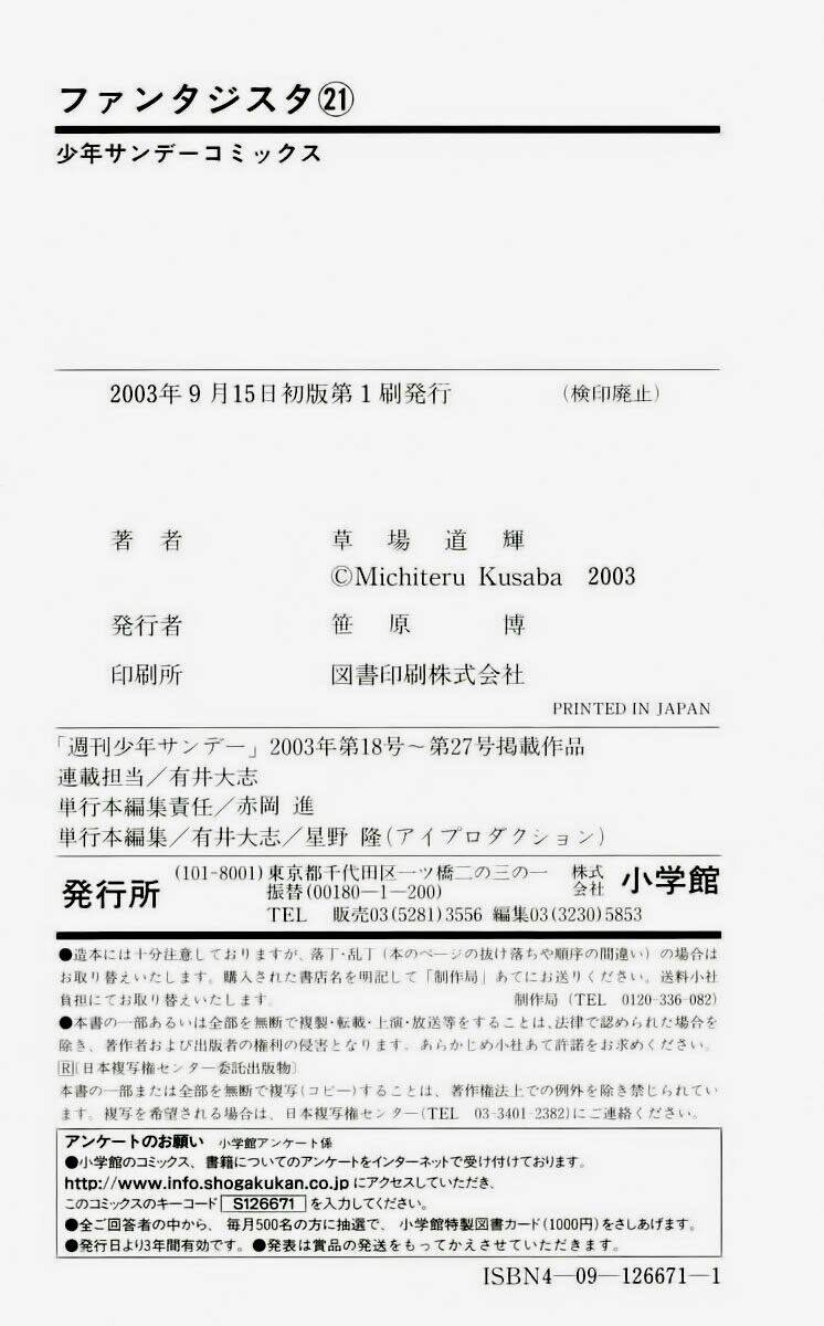 fantasista bản vip chapter 186 22