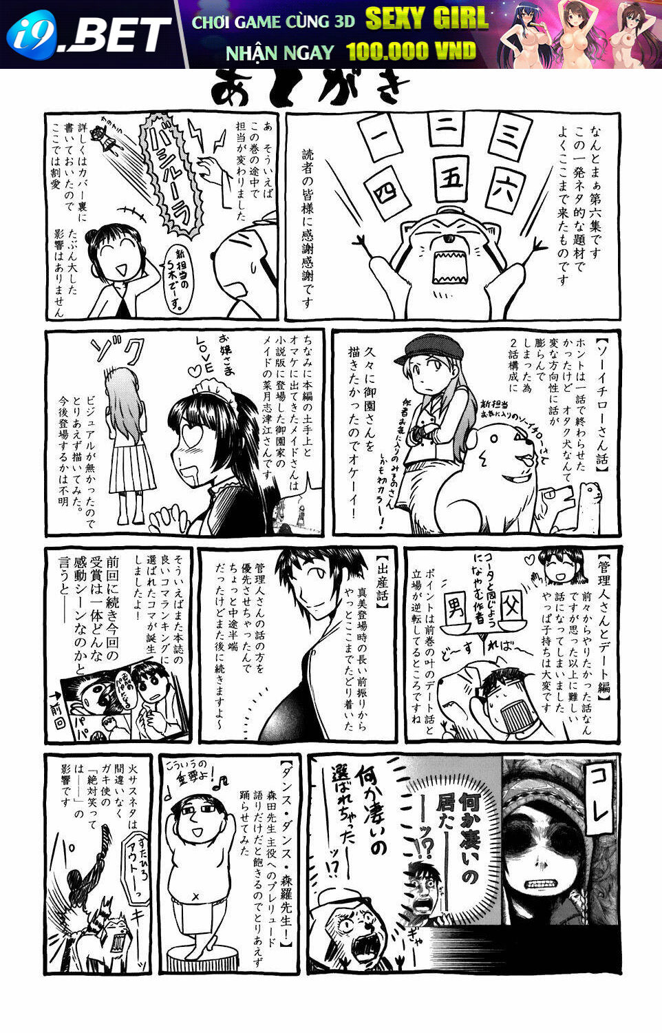 otaku no musume-san chapter 37 30