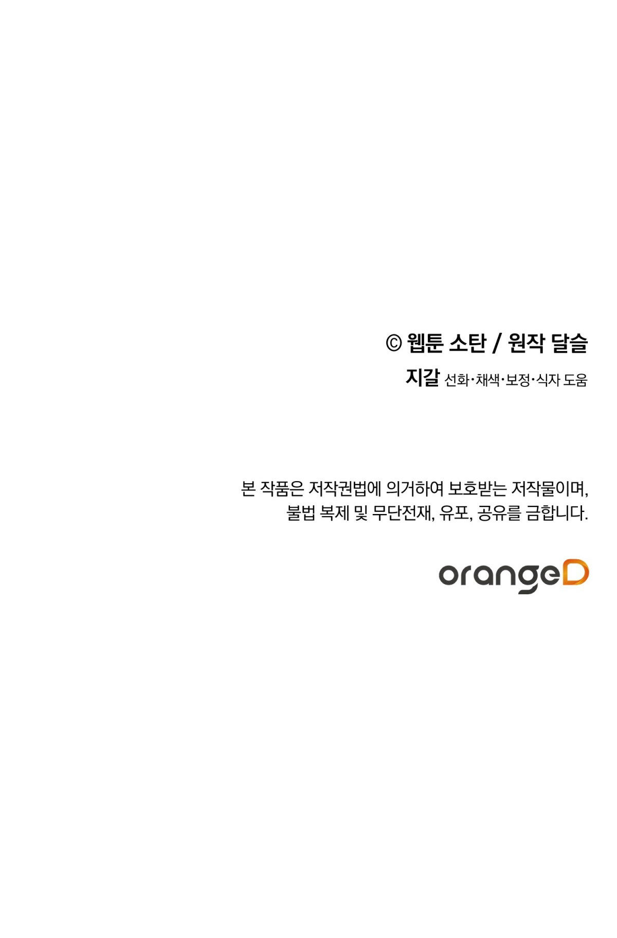 nuôi dưỡng một bé rồng đen chapter 51.2 45