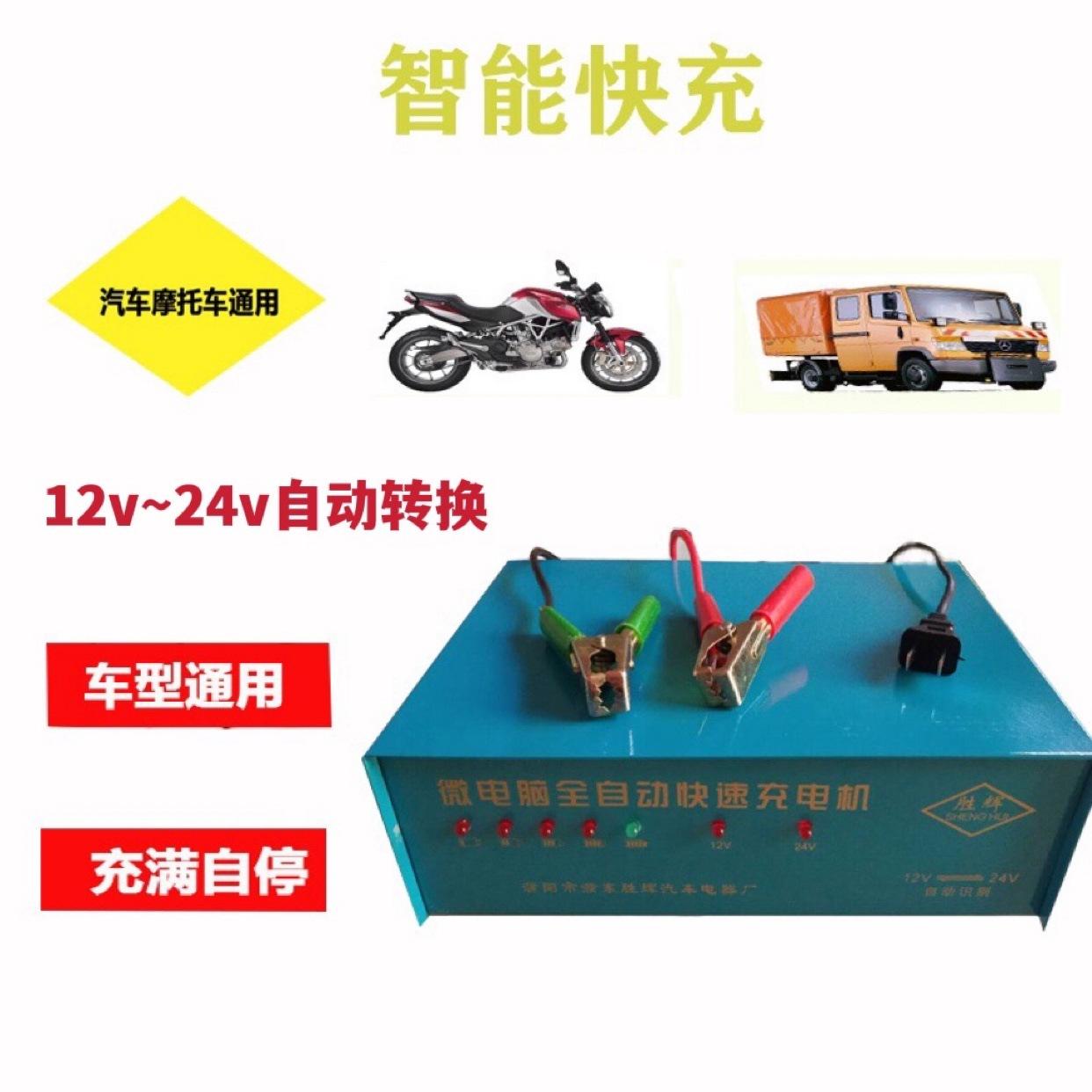 Giao hàng nhanh bộ sạc ắc quy ô tô 12v24v xung thông minh sửa chữa bộ sạc ắc quy xe máy công suất cao tự động