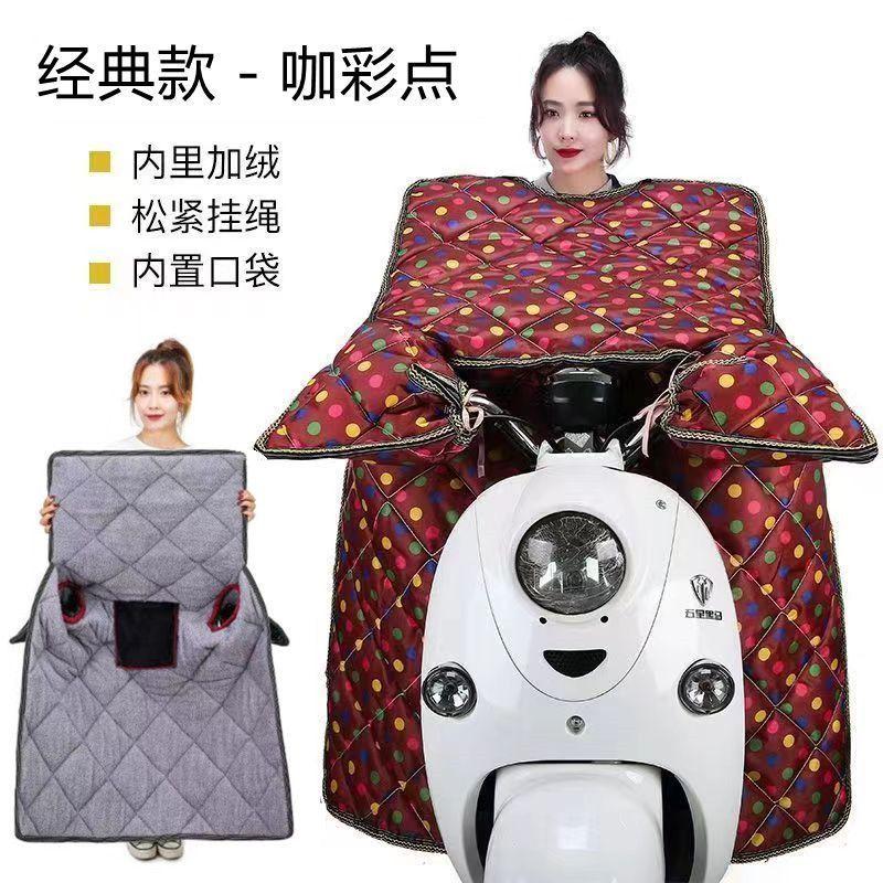 Khuyến mại kính chắn gió ô tô điện chăn mùa đông lạnh dày cộng với chăn nhung ắc quy xe máy xe đạp điện ba bánh ấm áp