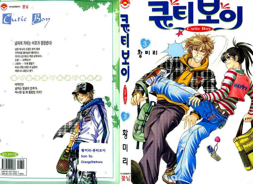 cutie boy chapter 7 1