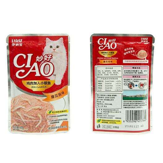 Thức ăn ướt cho mèo - PATE CIAO các vị gói 60g cho mèo con và mèo lớn