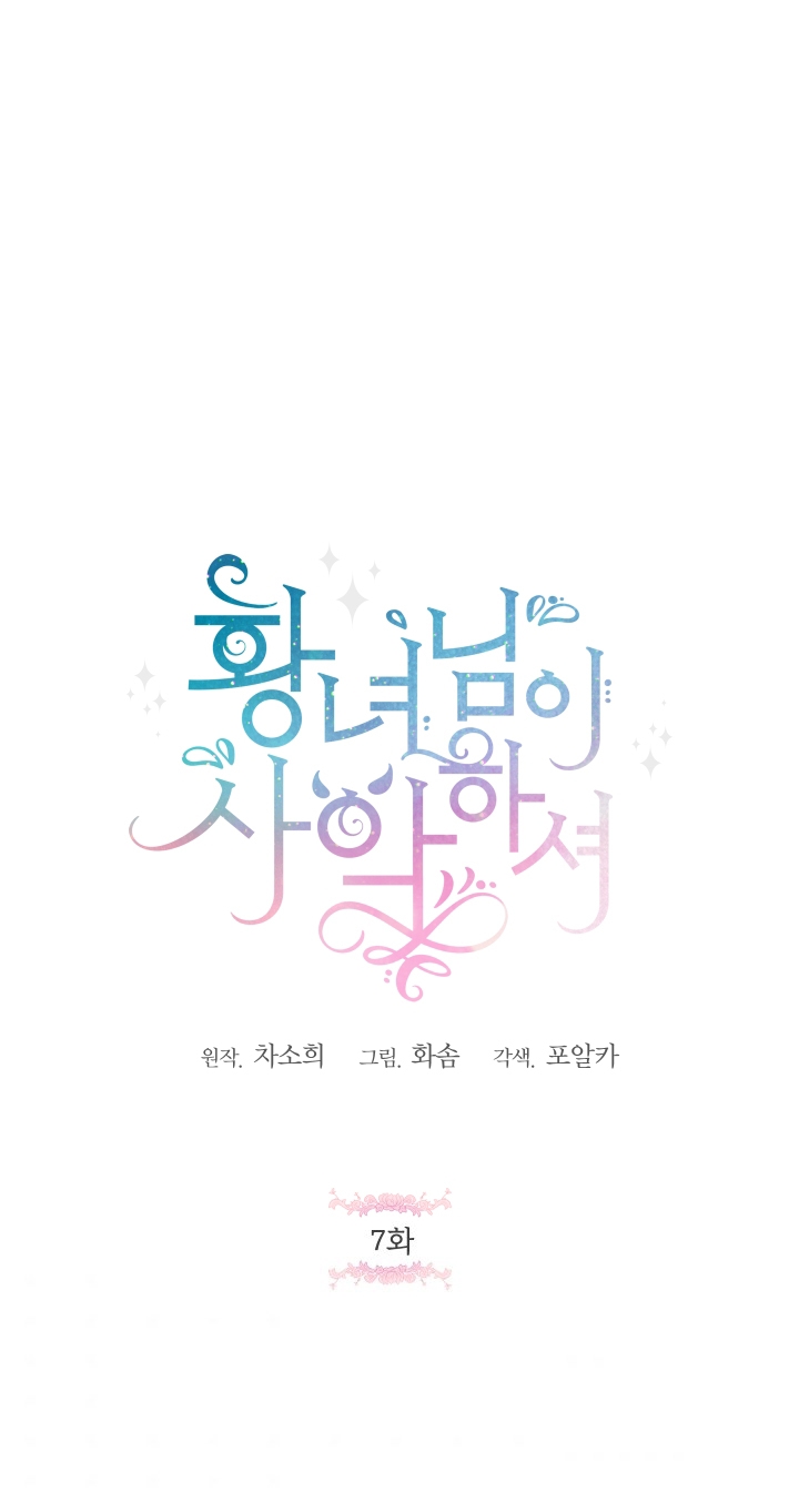 ác nữ công chúa chapter 7 2