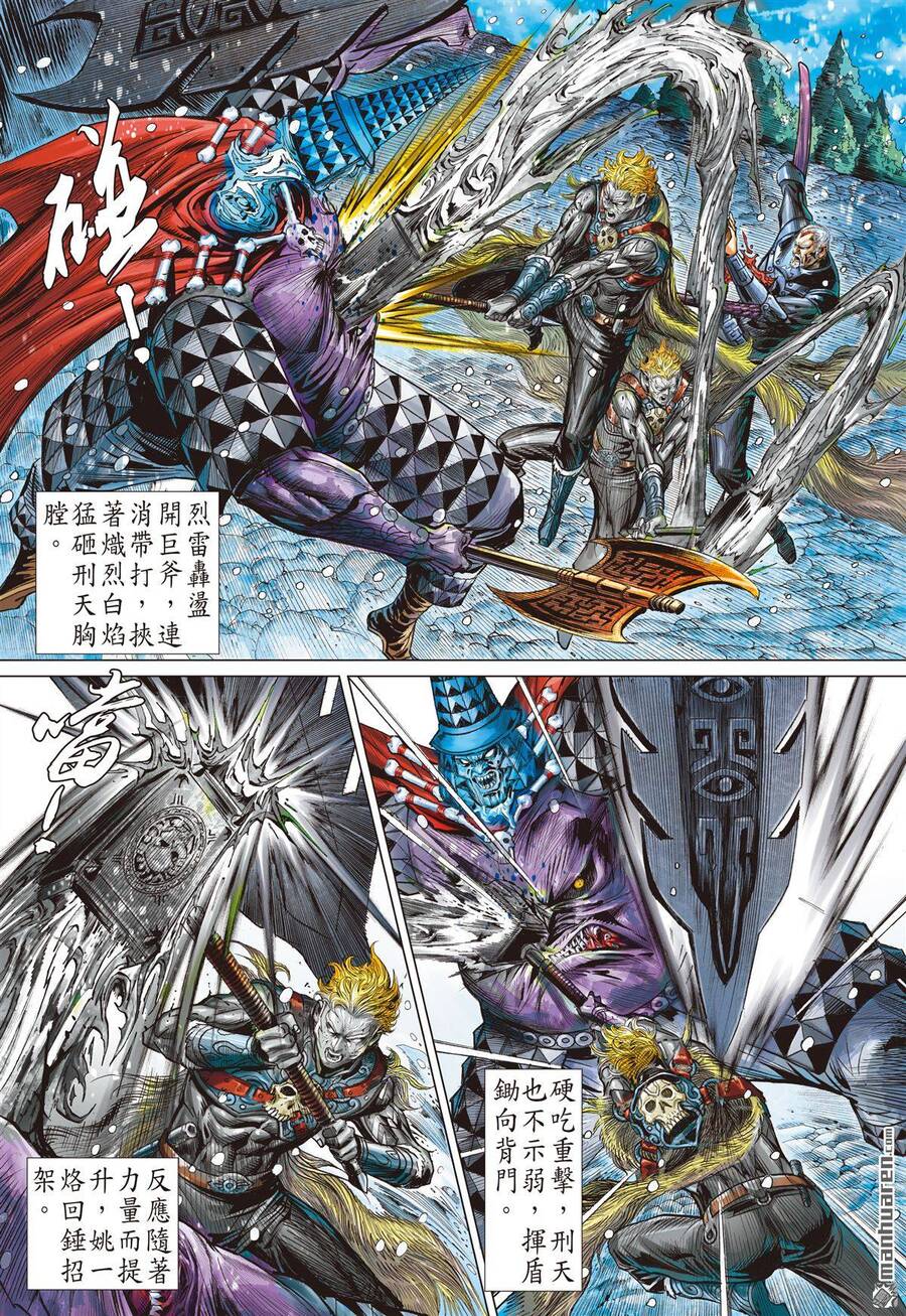 sơn hải kinh truyện chapter 277 7