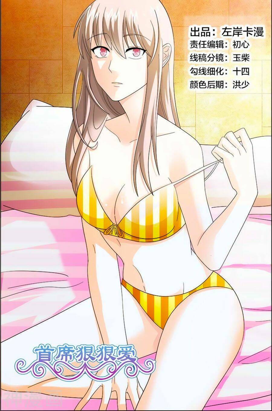 thủ tịch ngoan ngoan ái chapter 45 1