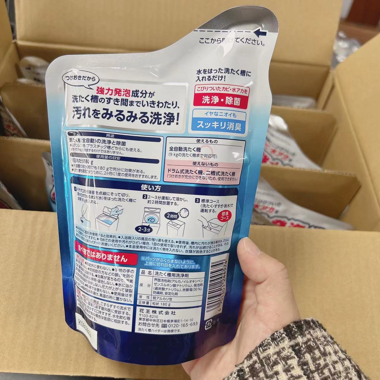 Hình ảnh Bột vệ sinh lồng giặt Kao (hàng Nhật nội địa) - túi 180g