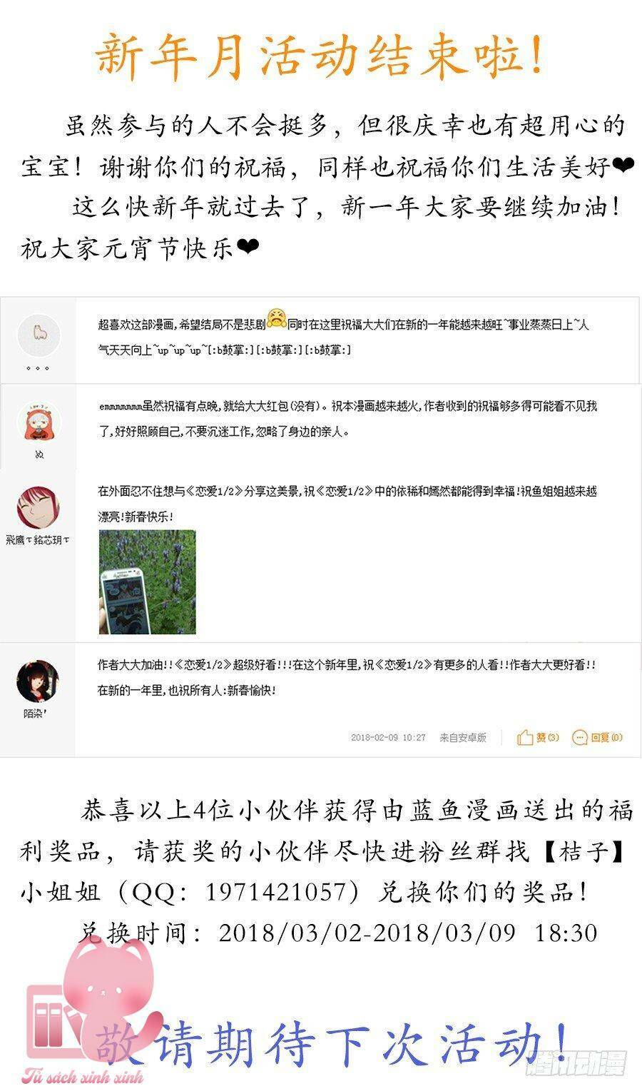 luyến ái 1/2 chapter 79 11