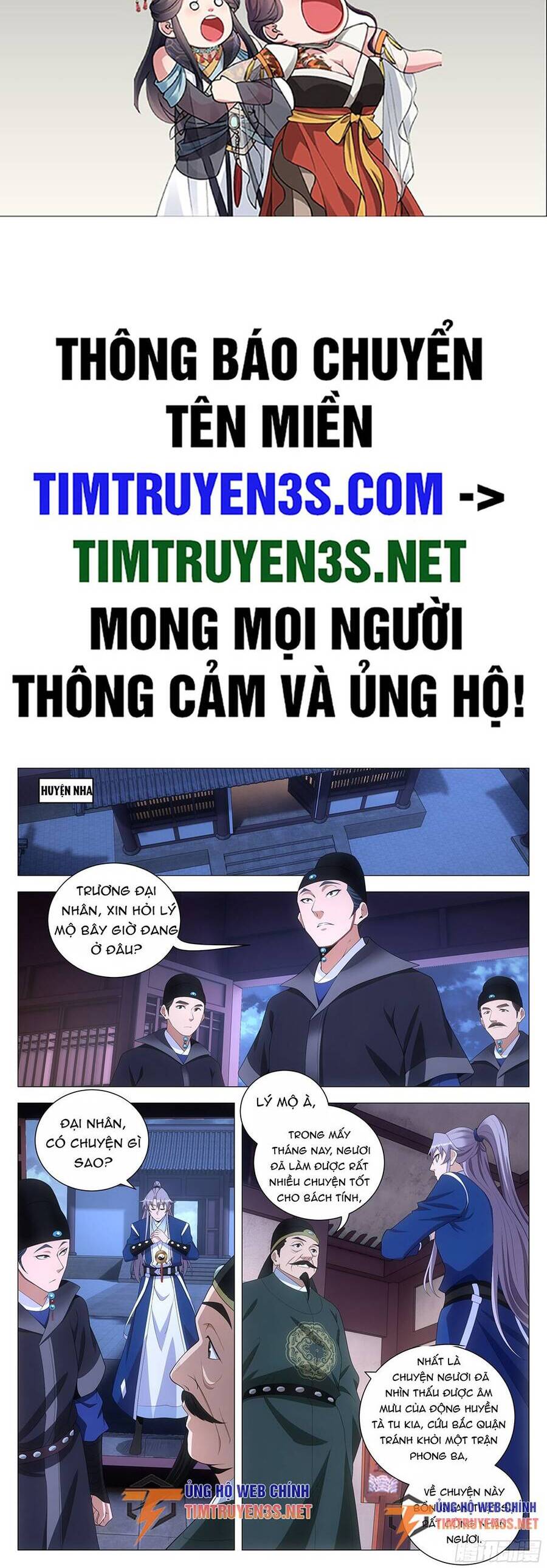 Đại Chu Tiên Lại Chapter 120 - Trang 1