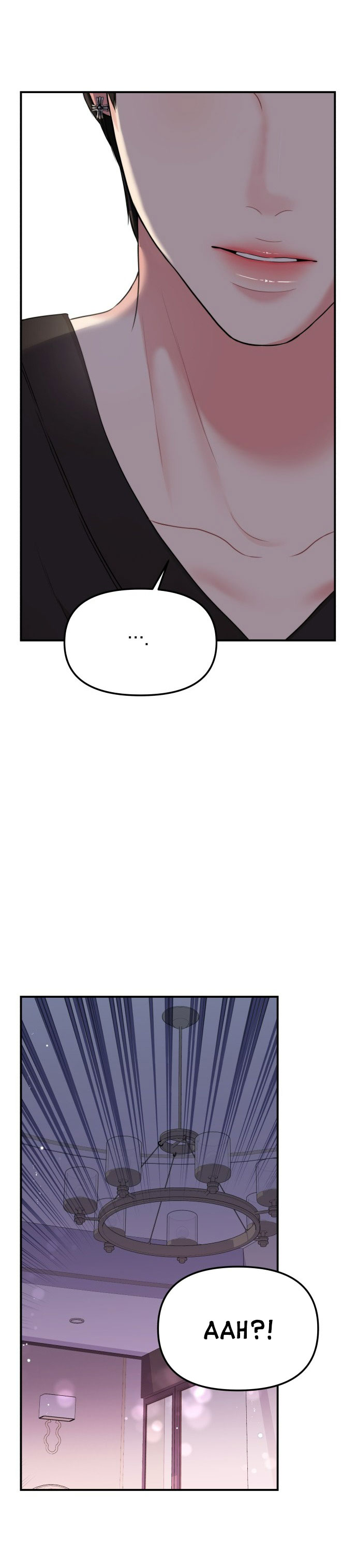 gửi em người đánh cắp những vì sao - to you who swallowed a star chapter 91.2 19