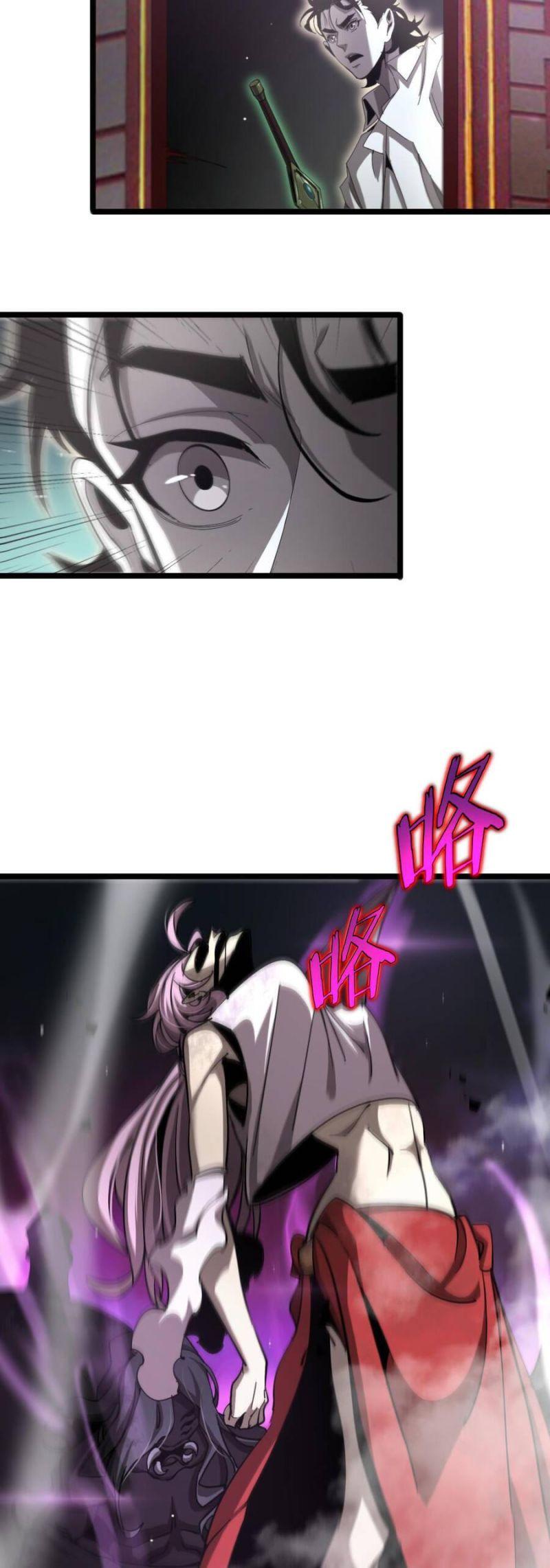 chư giới - tận thế online chapter 242 19