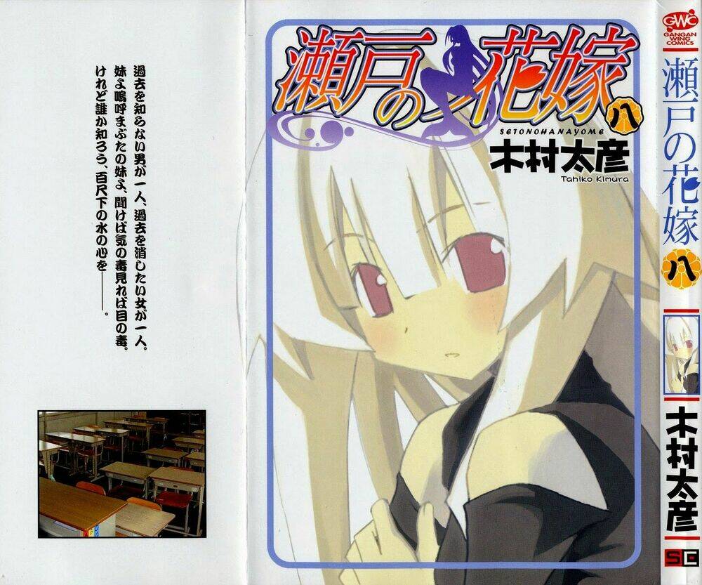 seto no hanayome chapter 33 2