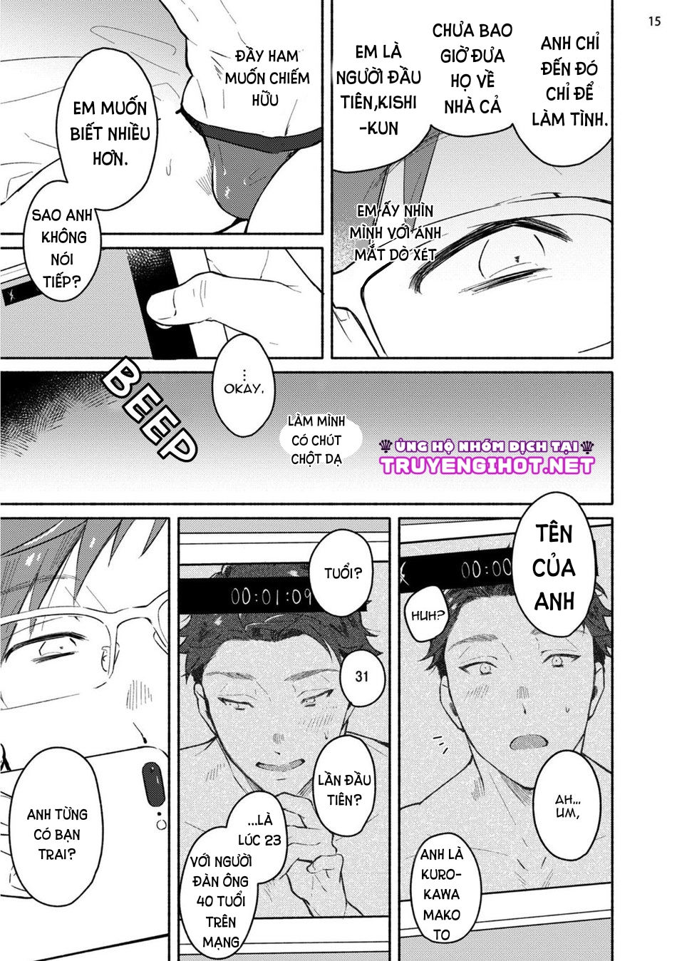 [18+] junai dropout chapter 4.1 16