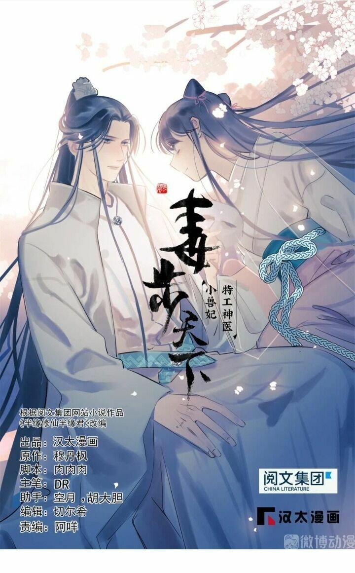 độc bộ thiên hạ: đặc công thần y chapter 228 1