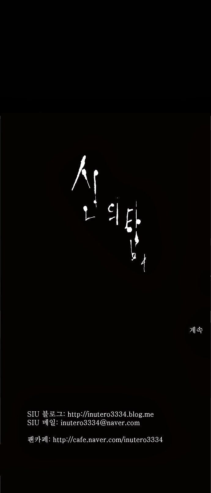 tòa tháp bí ẩn 2 chapter 31 45