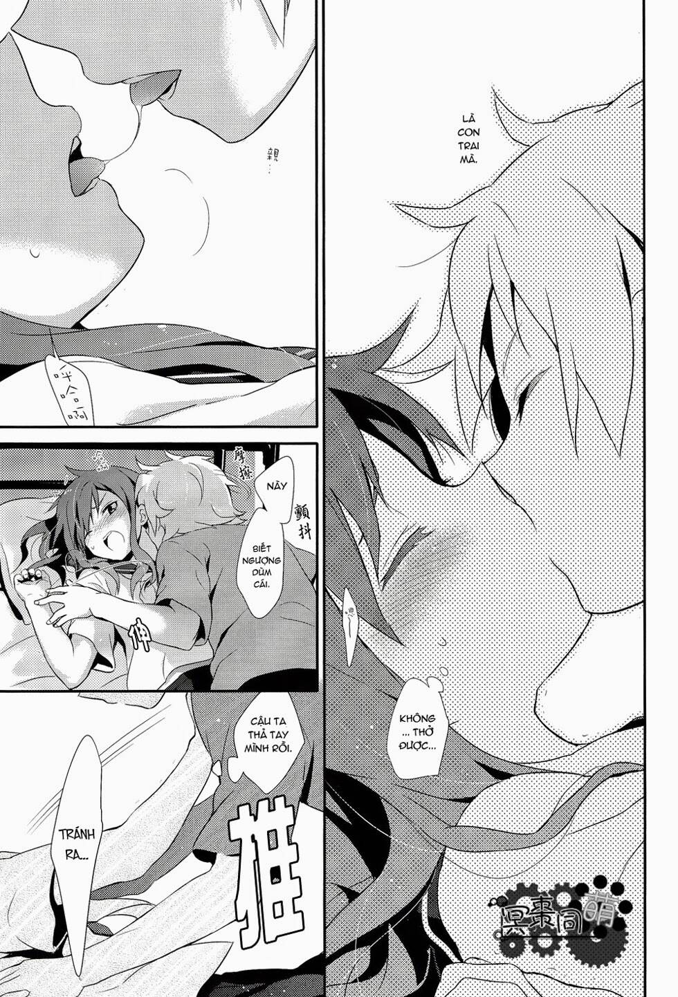 kagerou day doujinshi - rainy blue chapter 2 30