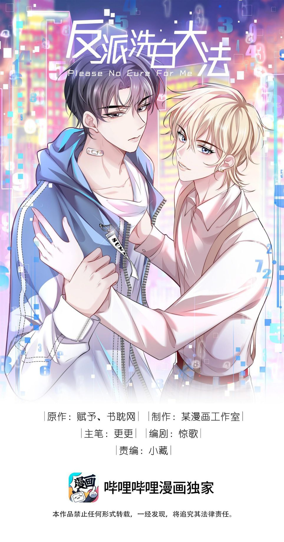 chiến lược tẩy trắng của phản diện chapter 70 1