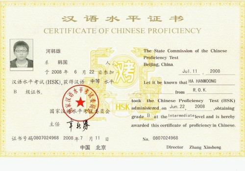 chứng chỉ hán ngữ HSK4