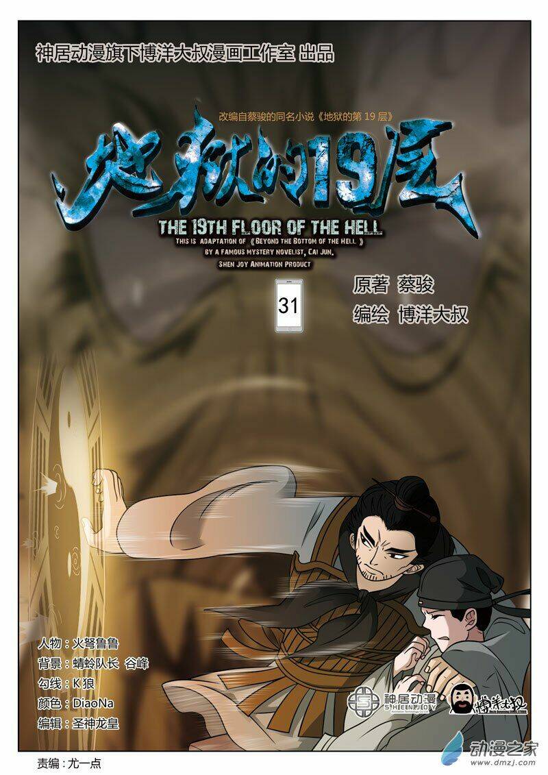 tầng 19 địa ngục chapter 31 1