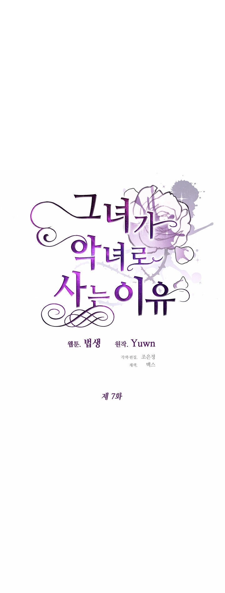 lý do nàng ấy sống như 1 ác nữ chapter 7 18