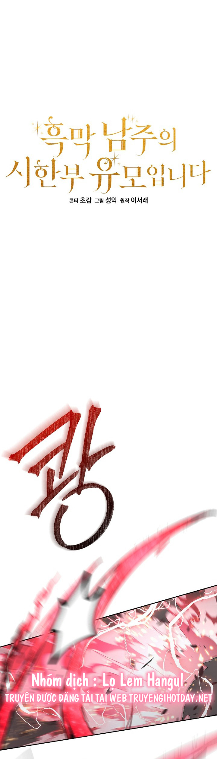 tôi là bảo mẫu của nam chính chapter 21 17