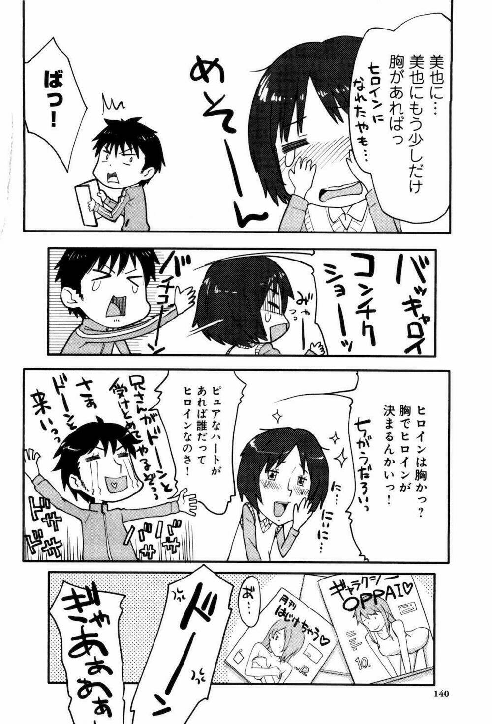 amagami - sincerely yours chapter 5 25