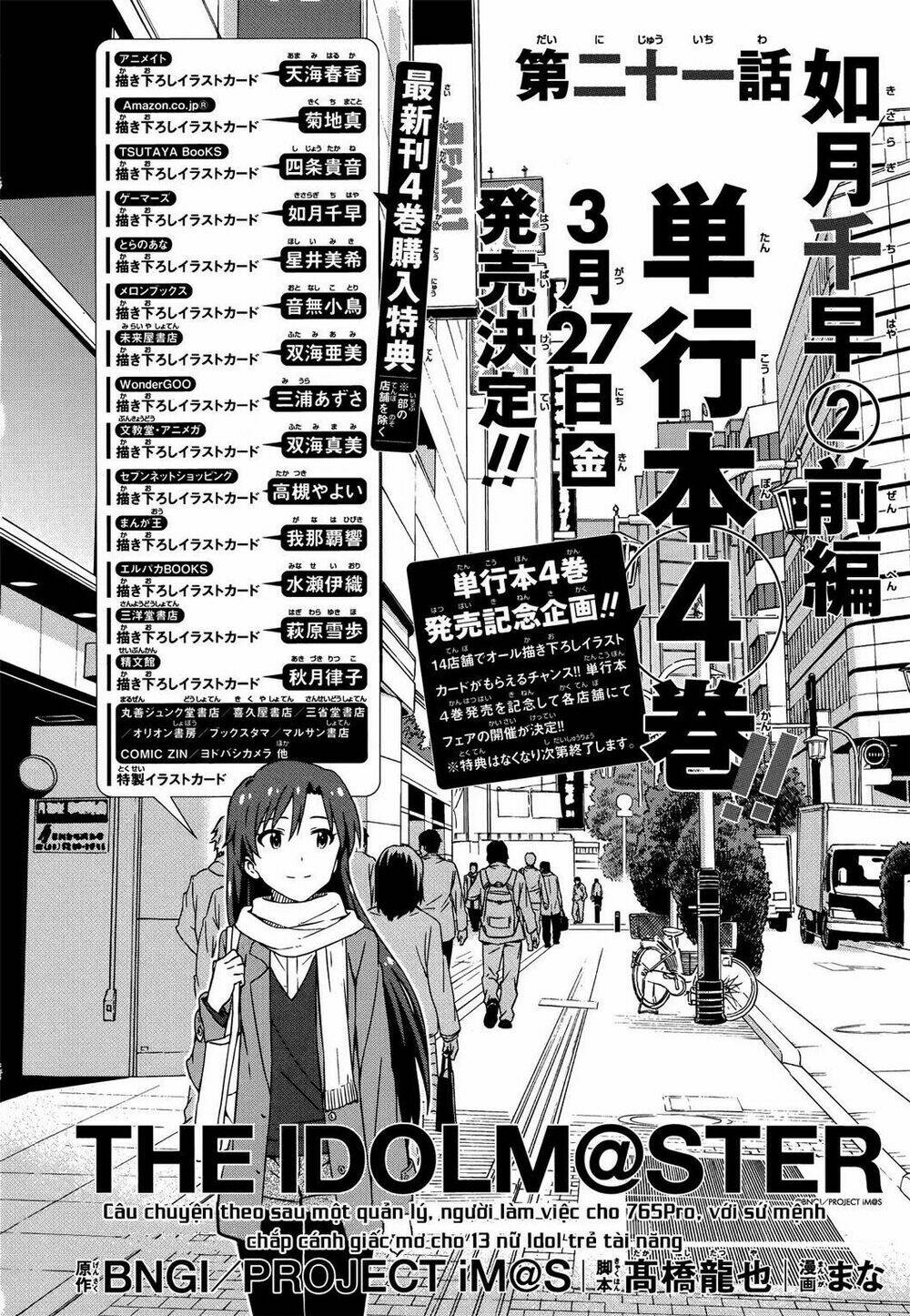 the idolm@ster (mana) chapter 22 6