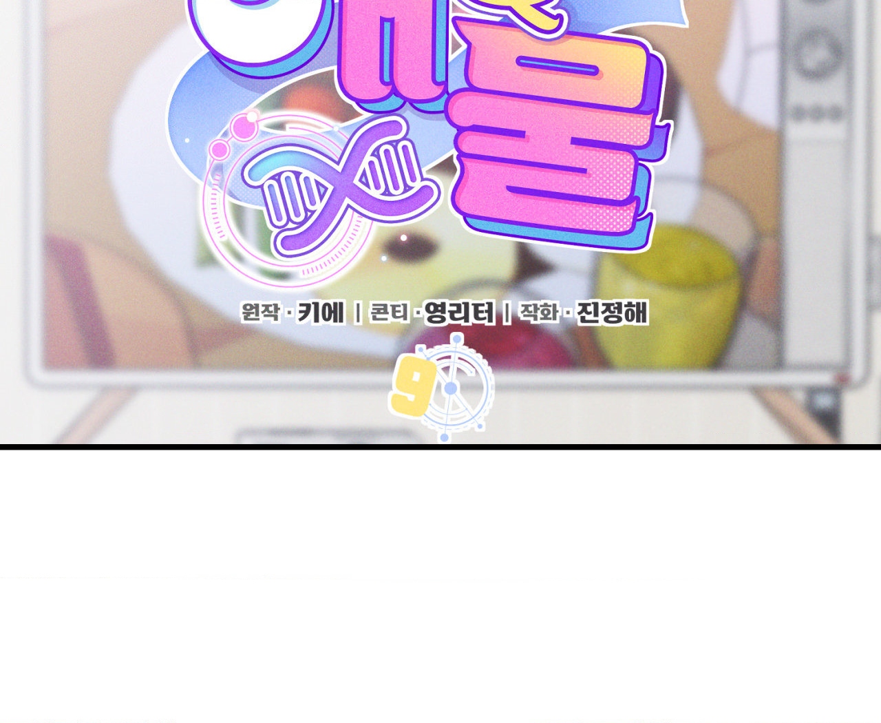 cái đồ ngốc nghếch này chapter 9 113