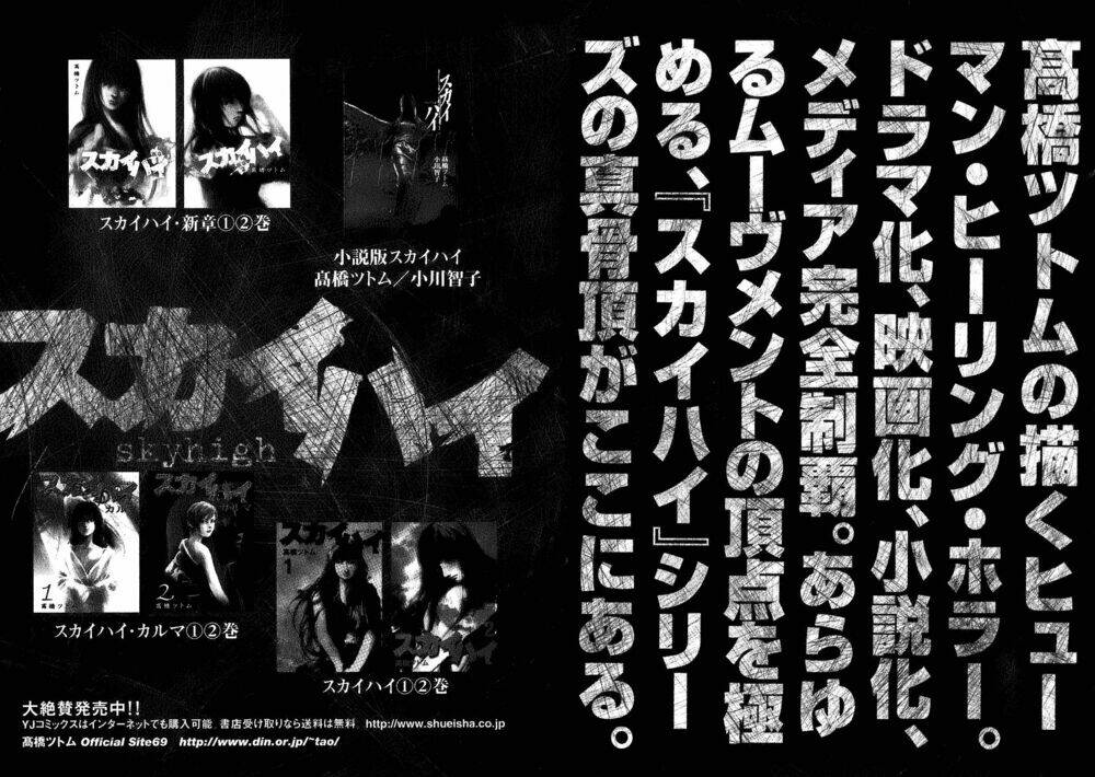 skyhigh: shinshou chapter 8.2 37