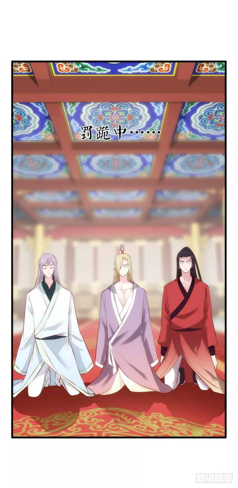 bẩm báo công chúa ! chapter 32 47