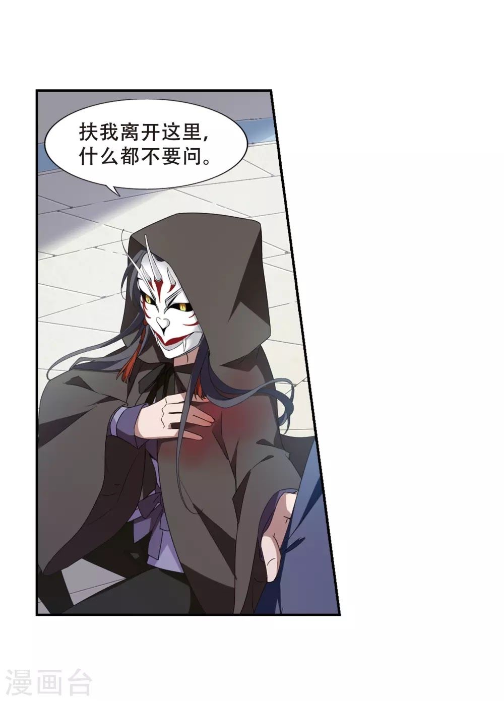 phượng nghịch thiên hạ chapter 173 8