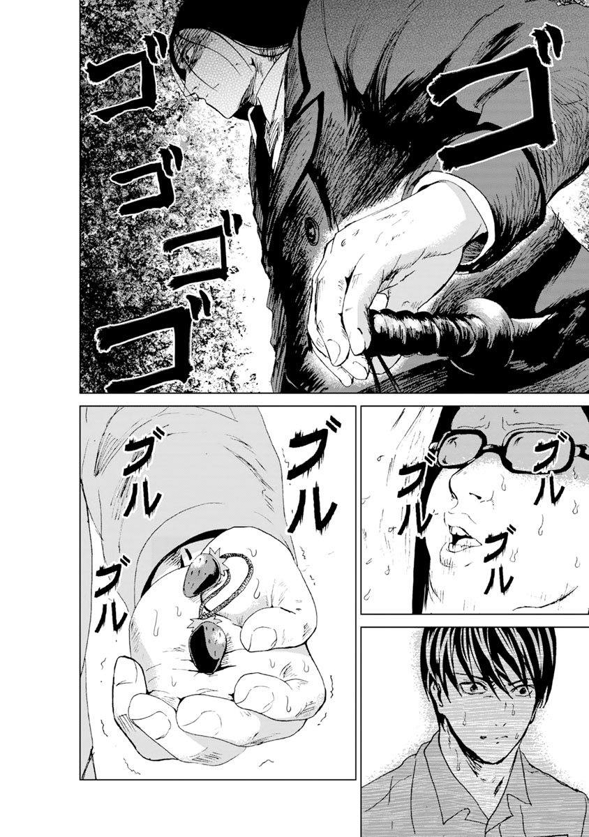 tái sinh manga chapter 6 17