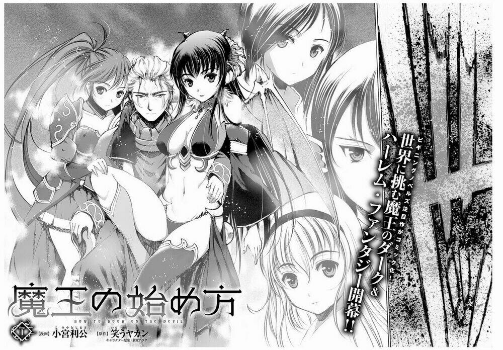 maou no hajimekata chapter 1.1 3