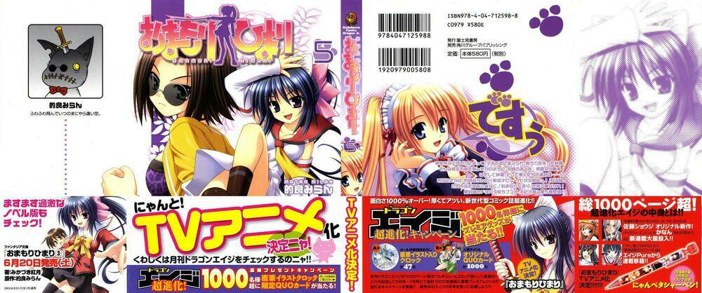 omamori himari chapter 25 1