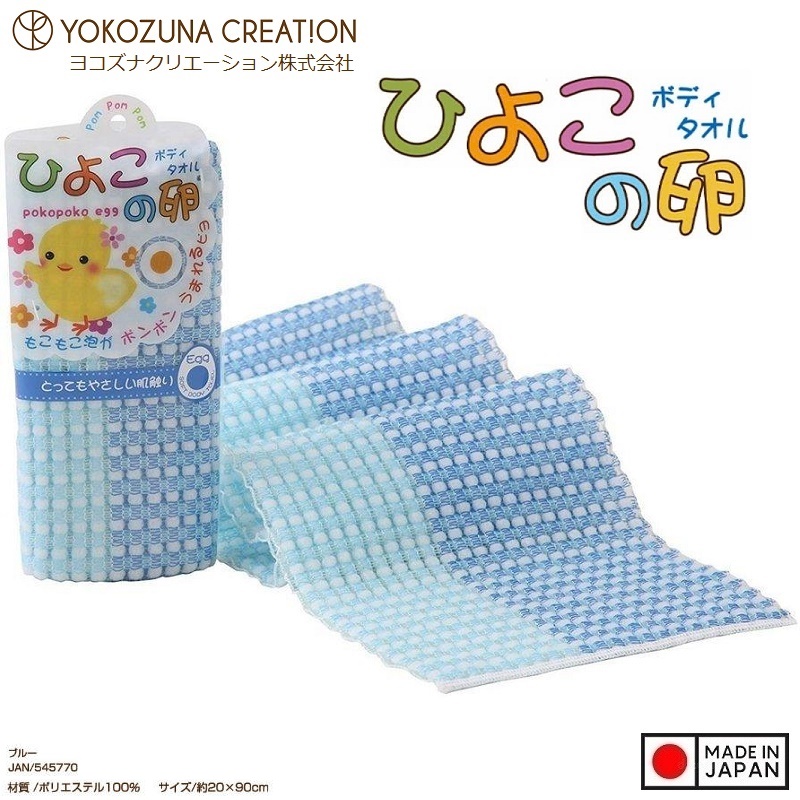 Khăn tắm tạo bọt Yokozuna Pokopoko Egg 20x90cm - Made in Japan