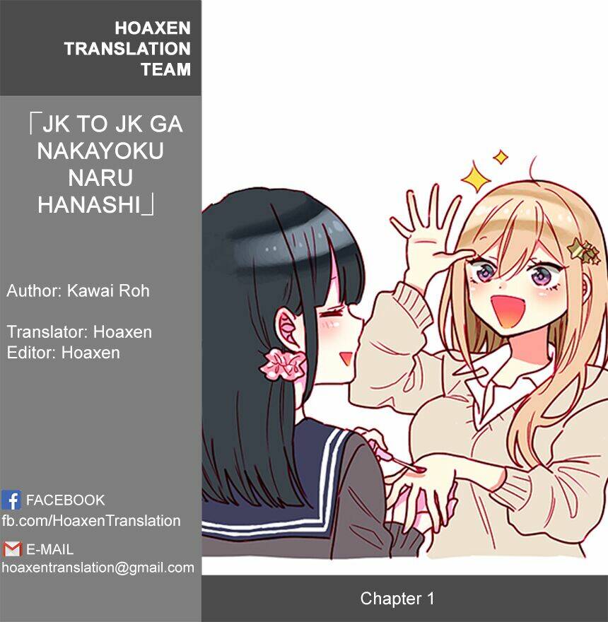 jk to jk ga nakayoku naru hanashi chapter 1 1