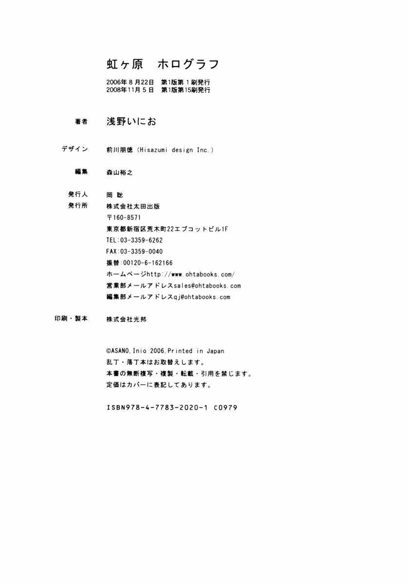 nijigahara holograph chapter 13 23