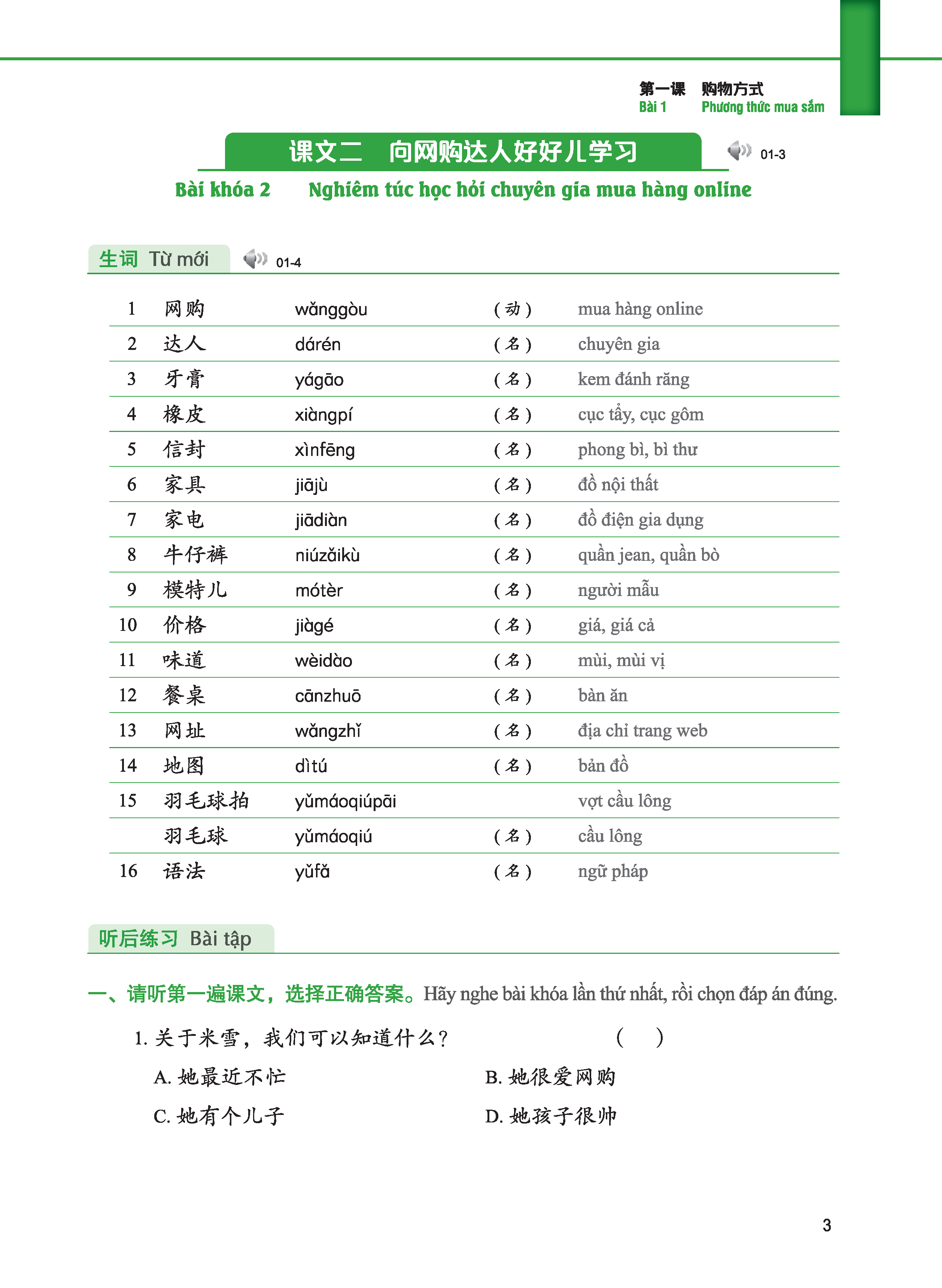 Giáo Trình Tiếng Trung Tăng Cường (Khổ Lớn - In Màu) - Giáo Trình Nghe 3 (Học Kèm Khóa Học Trực Tuyến Miễn Phí, Tặng File Nghe MP3)