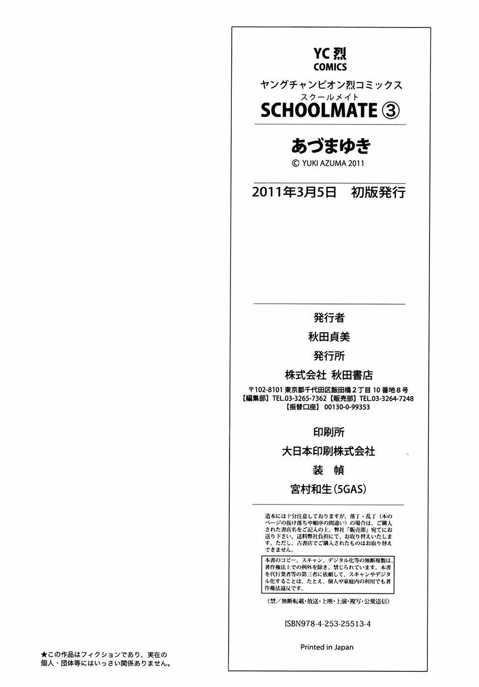 schoolmate chapter 25 22