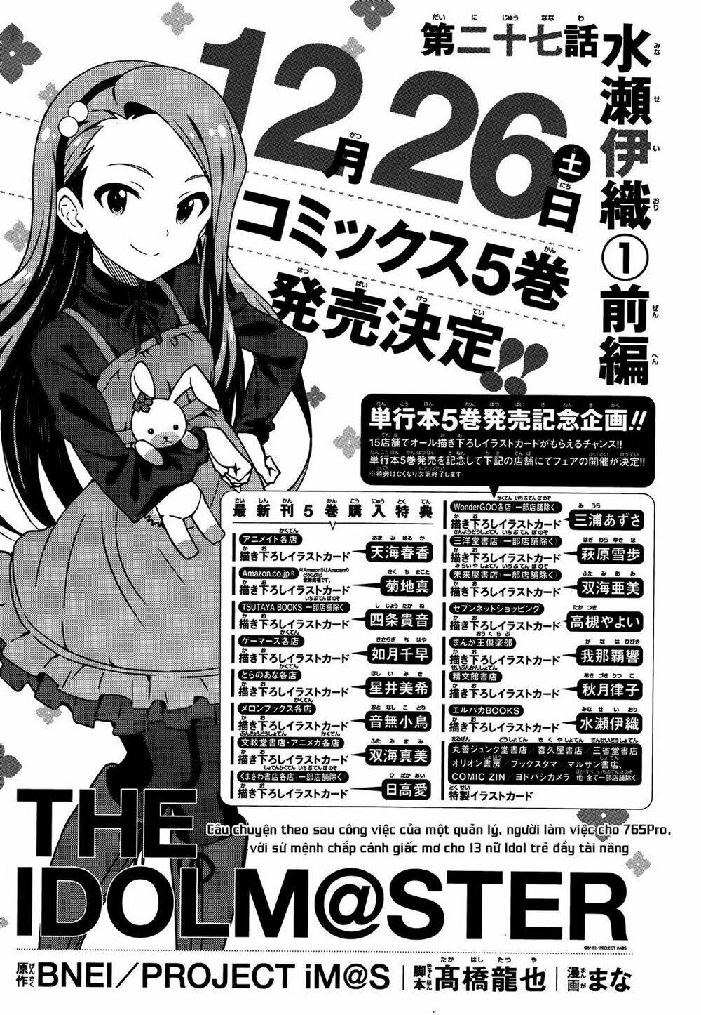 the idolm@ster (mana) chapter 29 5