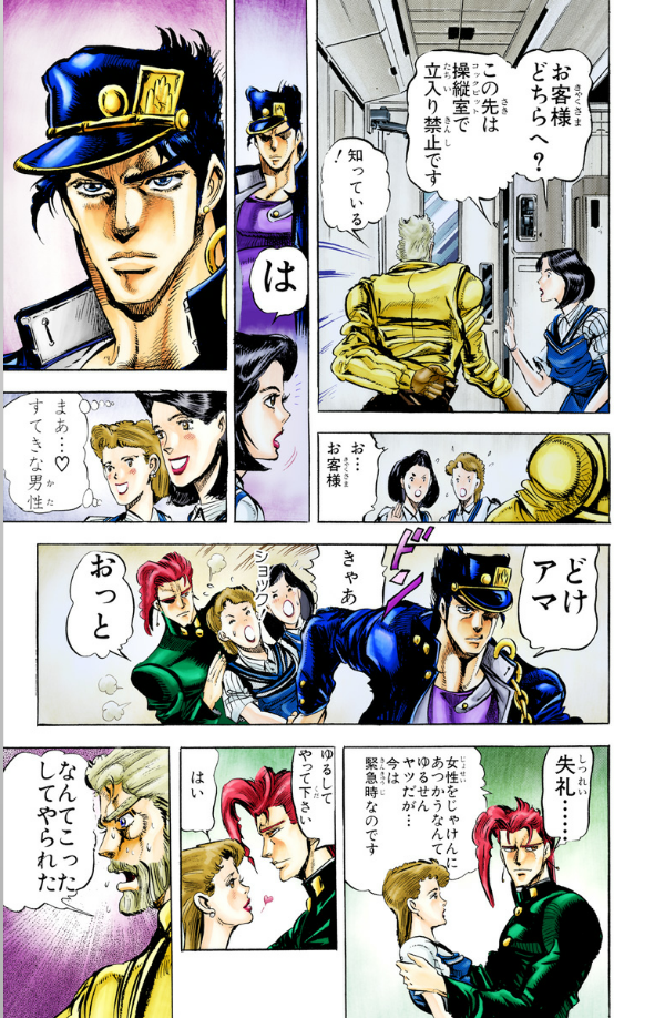 Sách ngoại văn: Jojo No Kimyouna Bouken - Jojo's Bizarre Adventure 14 (Japanese Edition)