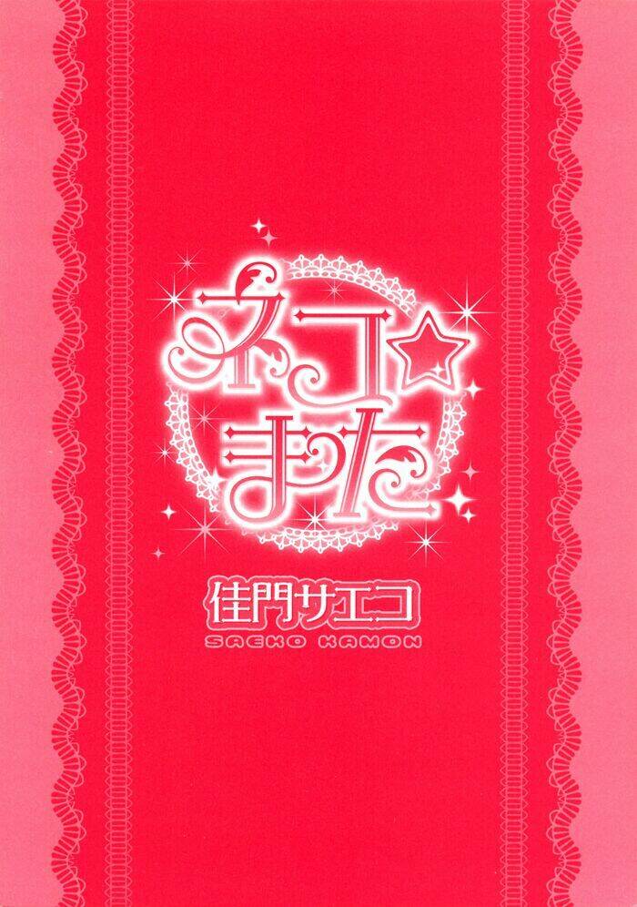 neko mata chapter 1 3