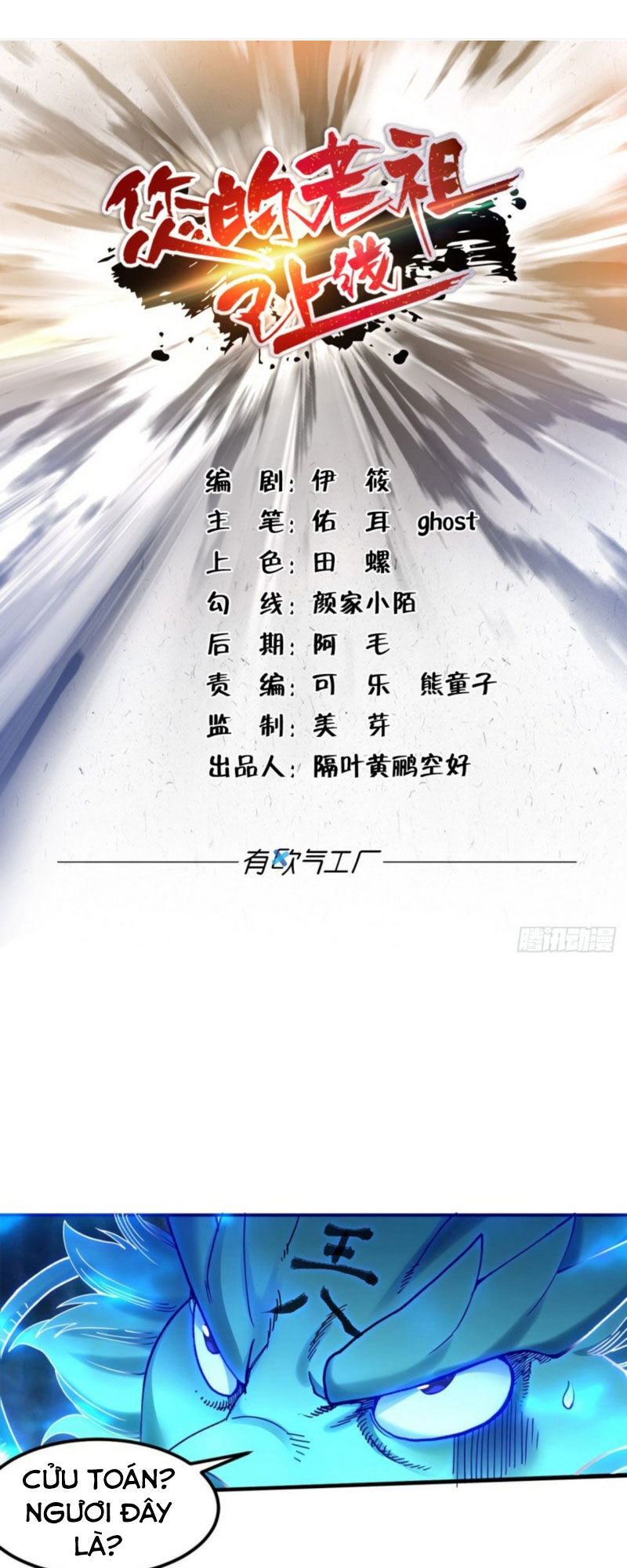 lão tổ của bạn đang online chapter 93 1