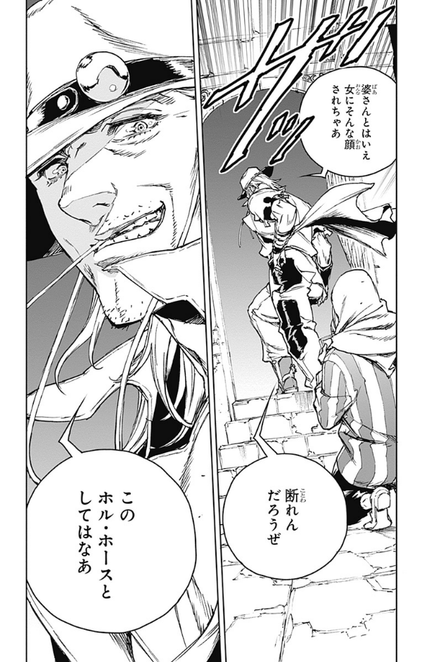 JoJo's Bizarre Adventure Crazy Diamond's Demonic Heartbreak (Japanese Edition)