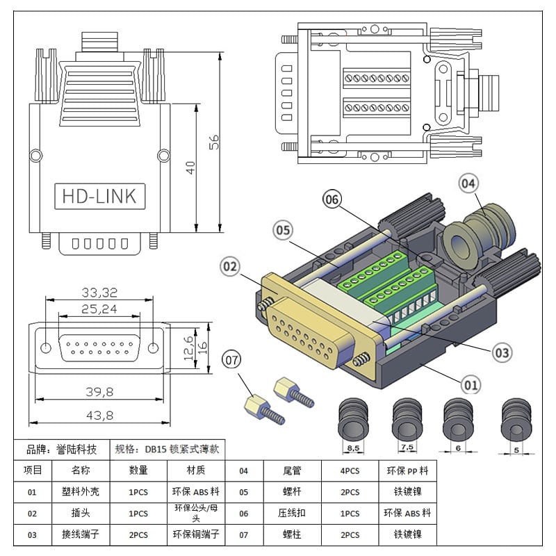 Đầu bấm cổng DB15 cái female bắt vít kèm vỏ ốp nhựa chân đồng HD-LINK YL-SCD-15F. HÀNG CHÍNH HÃNG