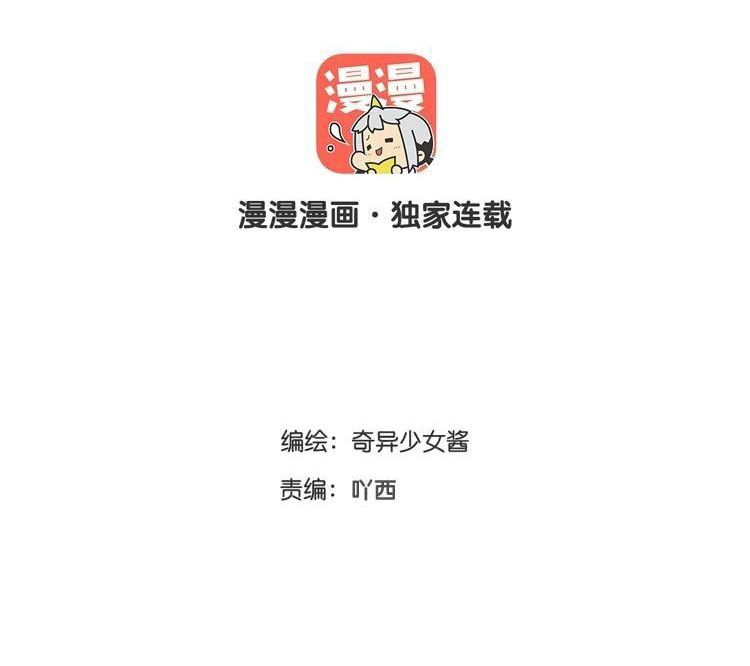 phế sài thần đăng và công chúa chapter 18 3