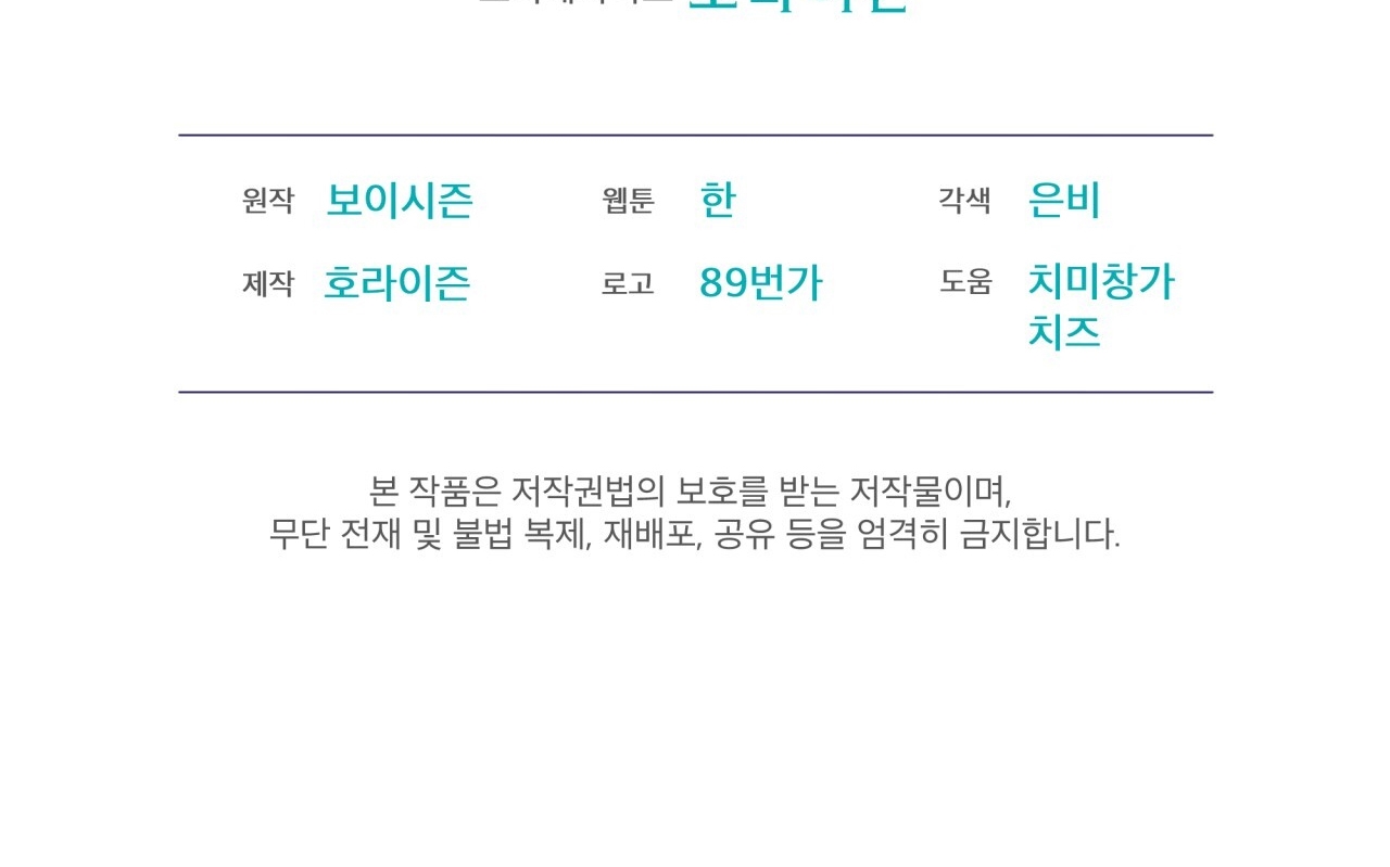 codename anastasia chapter 23.2 90