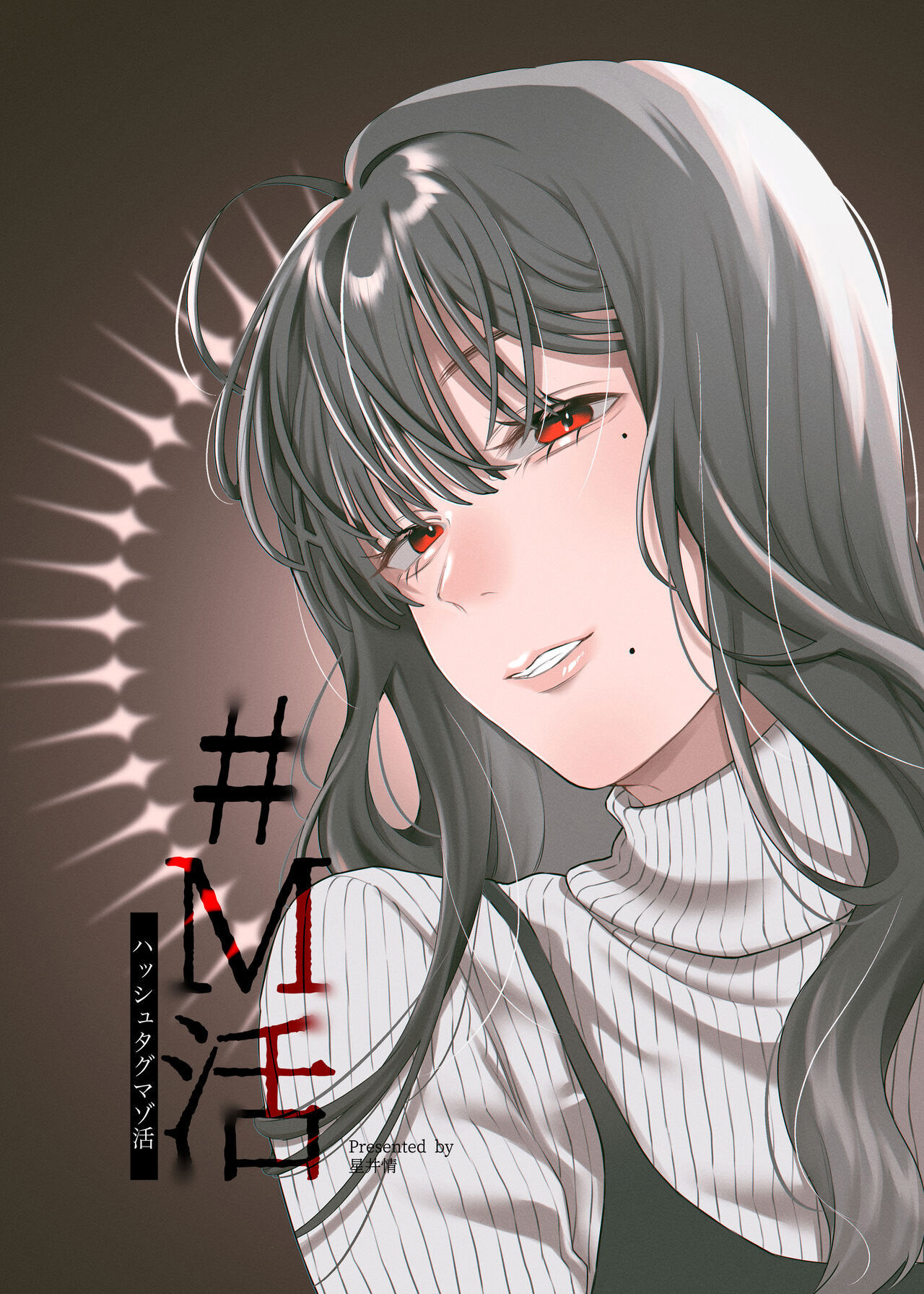 m-katsu chapter 1.1 1