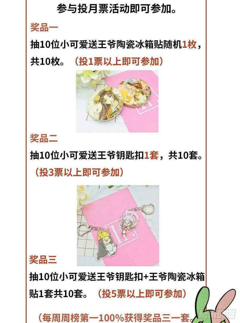 vương gia ba tuổi rưỡi của tôi chapter 31 91